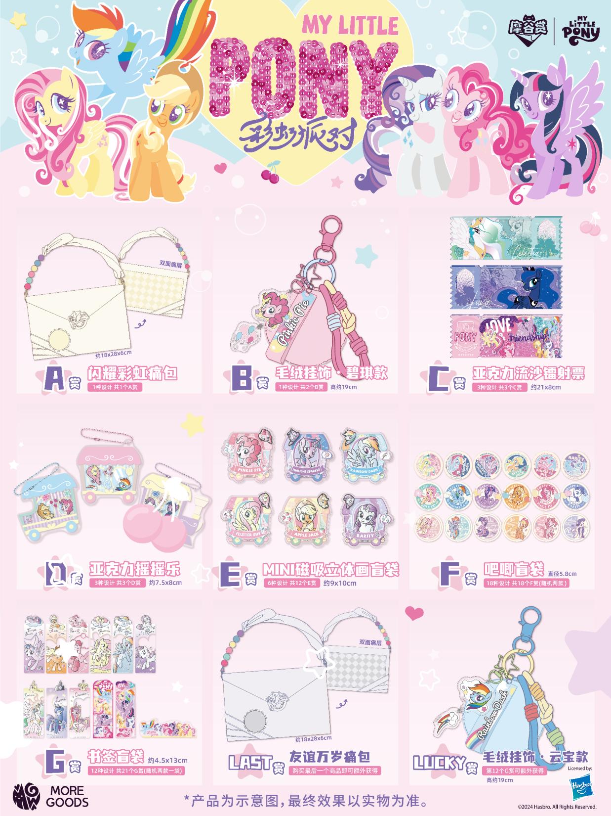Party Games Group - My Little Pony Rainbow Party Series