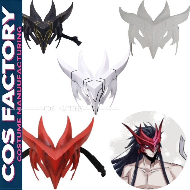 Party Games Stream - Maschera in Plastica Yone League of